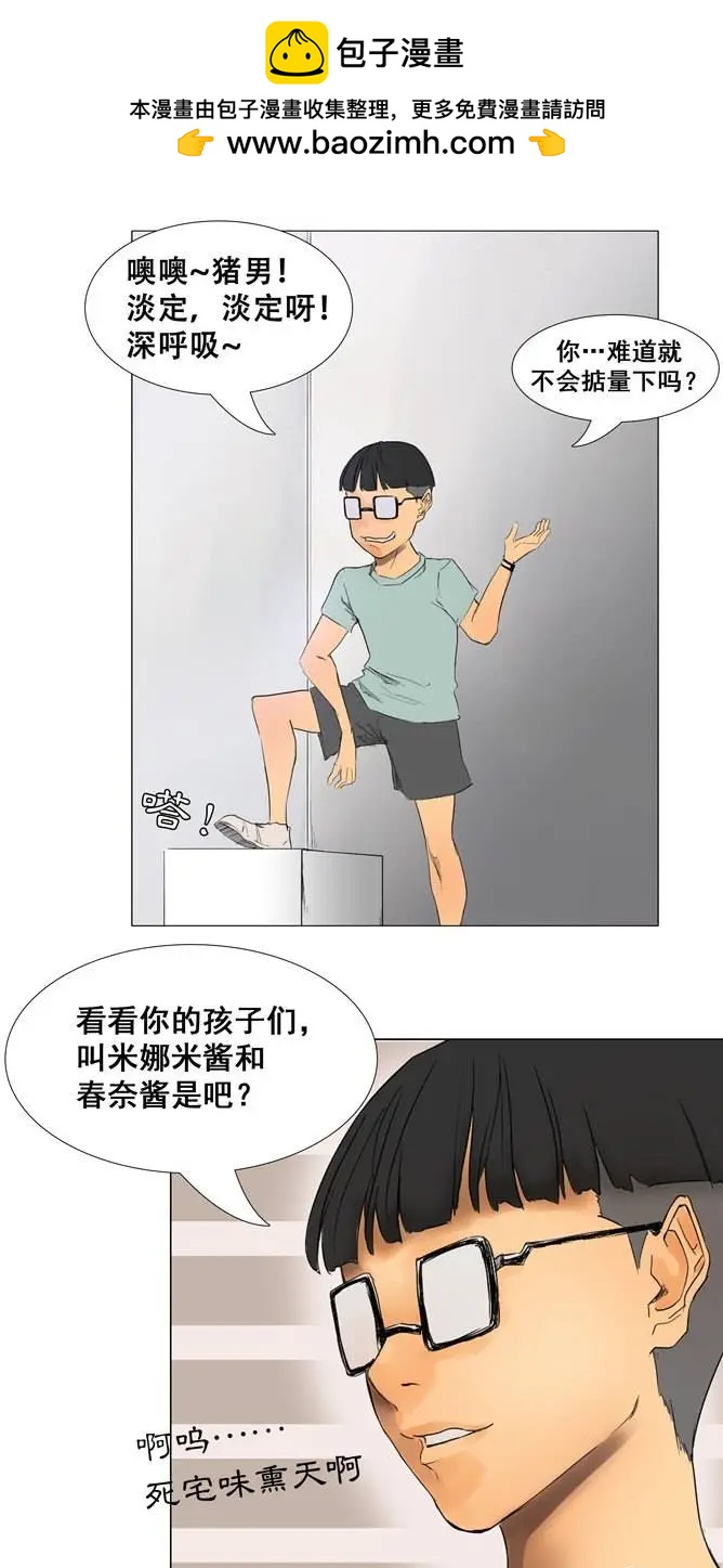 《美女魔法士联盟》第9集 封印 第13页
