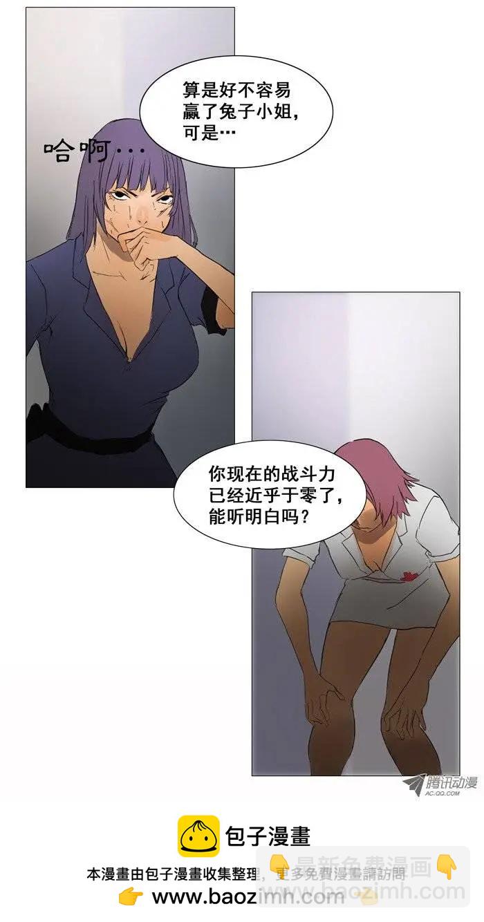 《美女魔法士联盟》第9集 封印 第14页