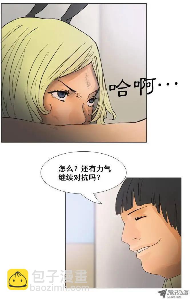 《美女魔法士联盟》第9集 封印 第3页