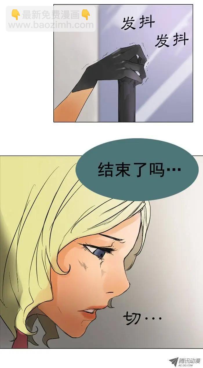 《美女魔法士联盟》第9集 封印 第4页