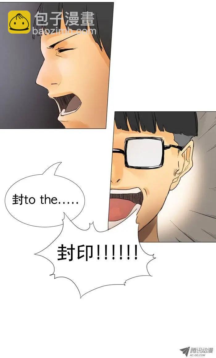 《美女魔法士联盟》第9集 封印 第7页