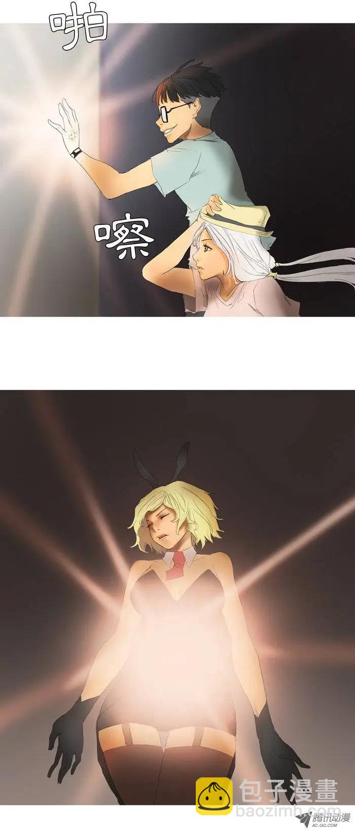 《美女魔法士联盟》第9集 封印 第8页