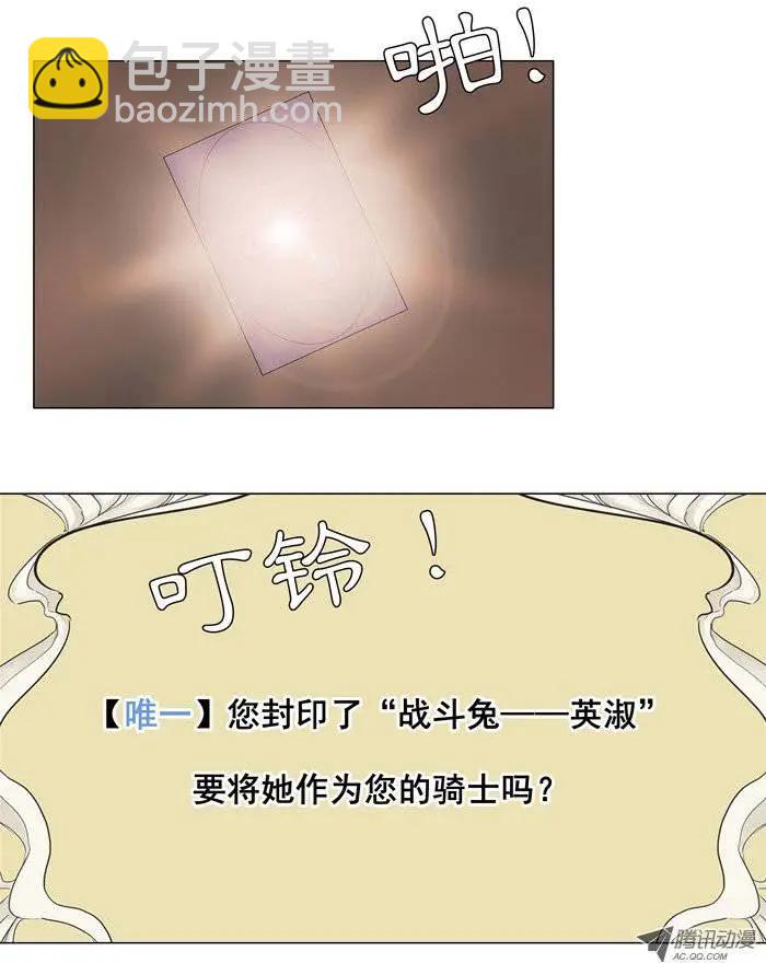 《美女魔法士联盟》第9集 封印 第9页