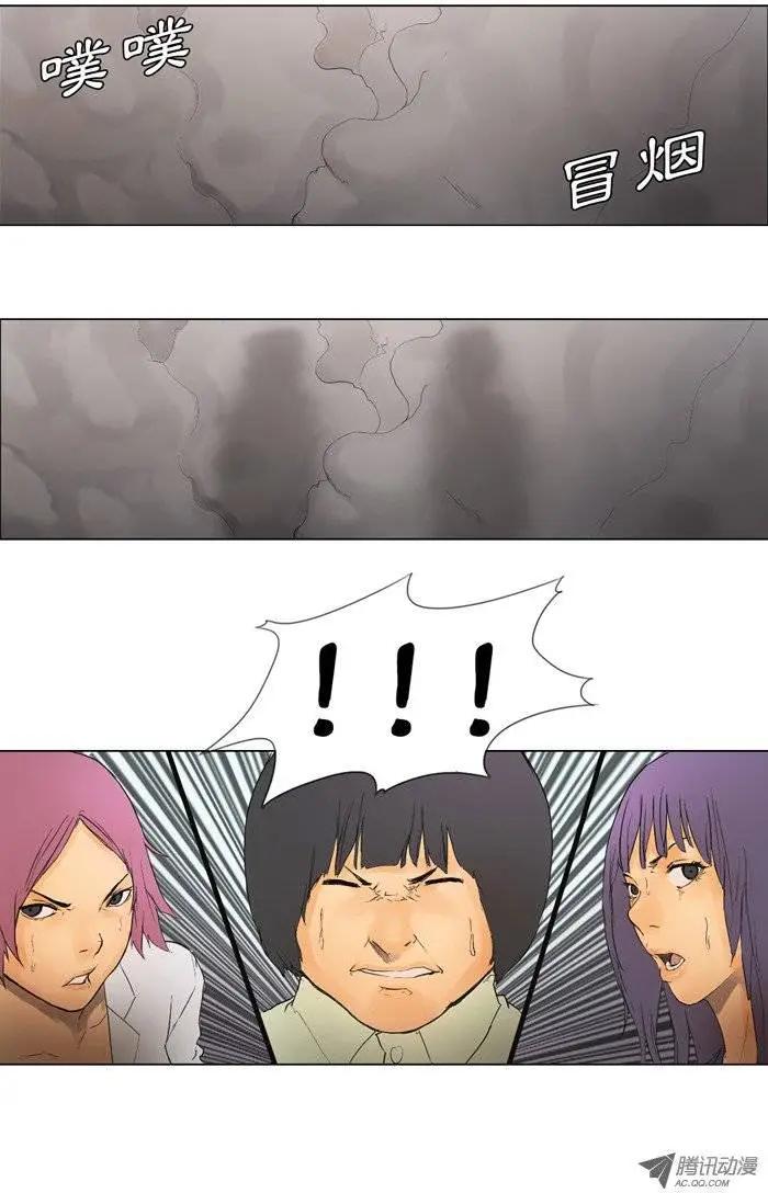 《美女魔法士联盟》第14集 真正目标是猪男 第1页