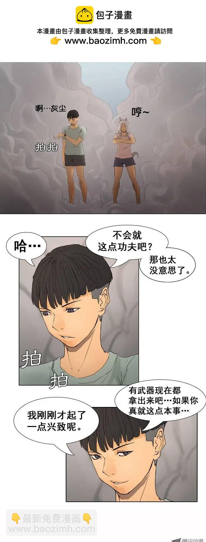 《美女魔法士联盟》第14集 真正目标是猪男 第2页