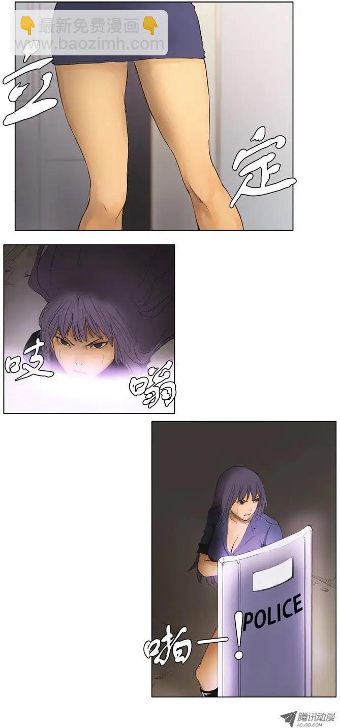 《美女魔法士联盟》第14集 真正目标是猪男 第5页