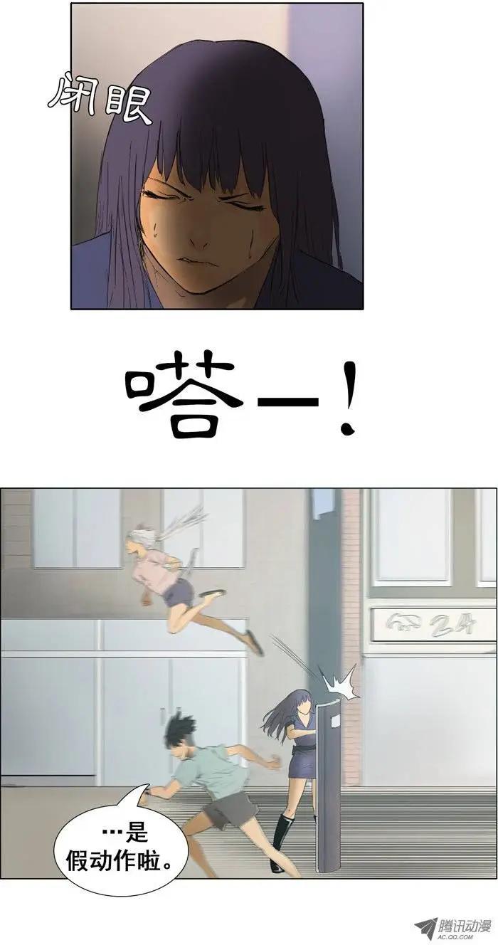 《美女魔法士联盟》第14集 真正目标是猪男 第7页