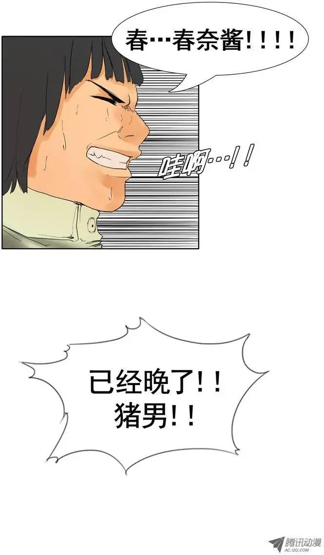 《美女魔法士联盟》第14集 真正目标是猪男 第9页