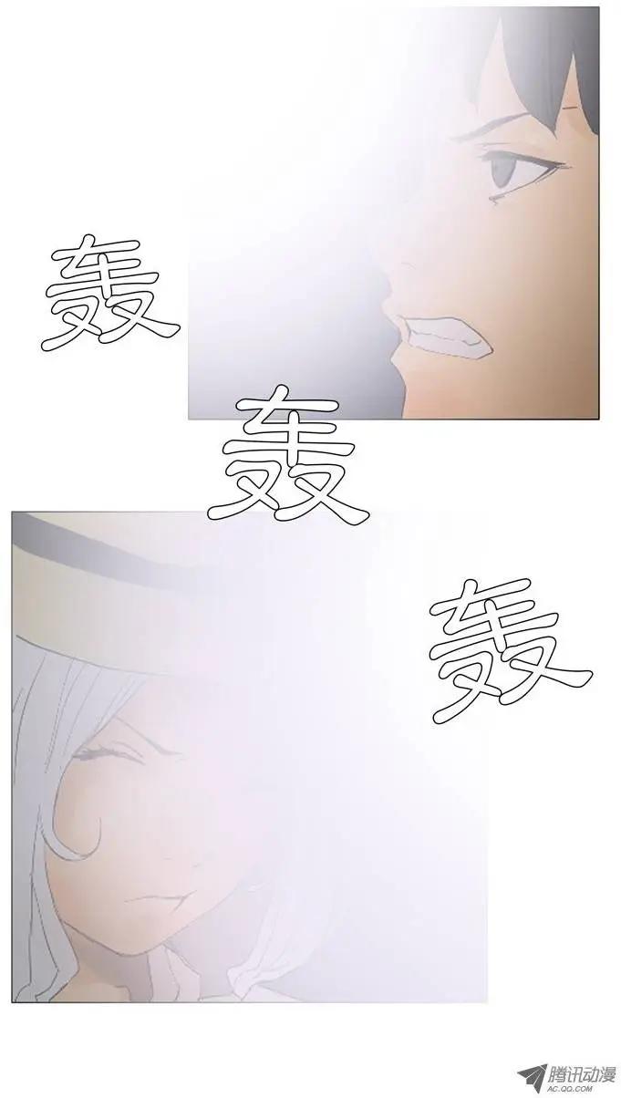 《美女魔法士联盟》第12集 这是怎么回事？ 第1页
