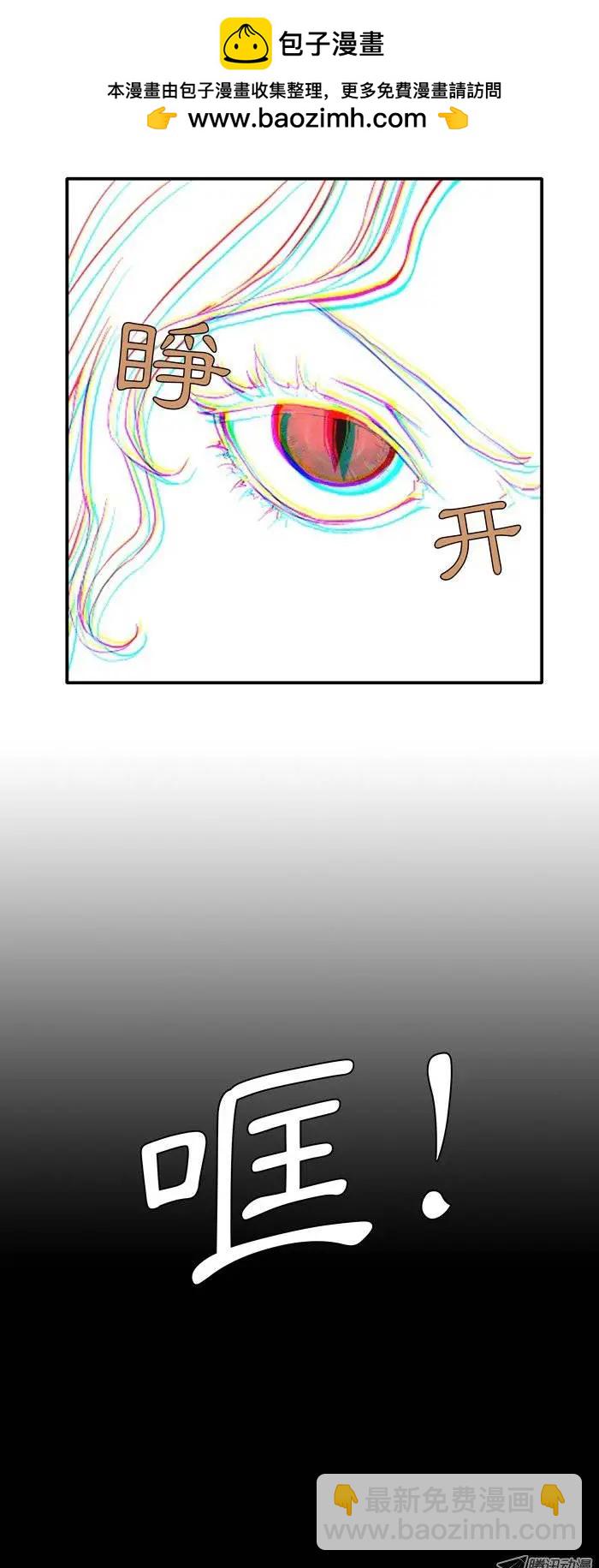 《美女魔法士联盟》第12集 这是怎么回事？ 第2页