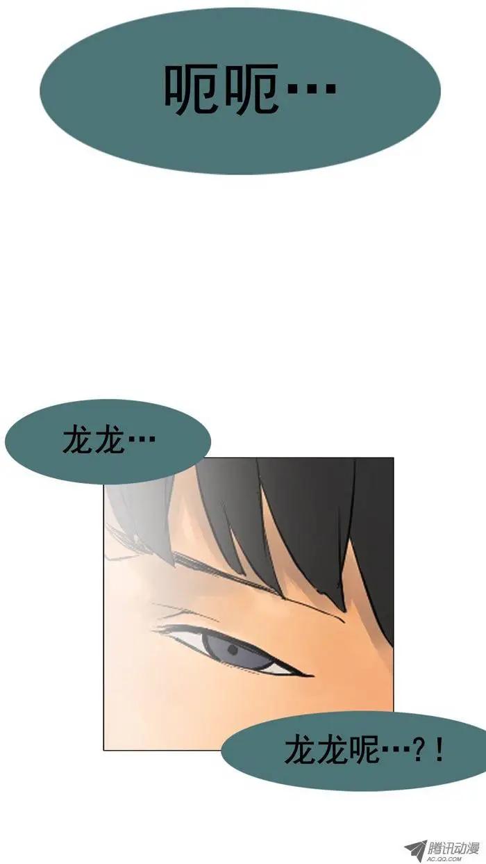 《美女魔法士联盟》第12集 这是怎么回事？ 第3页