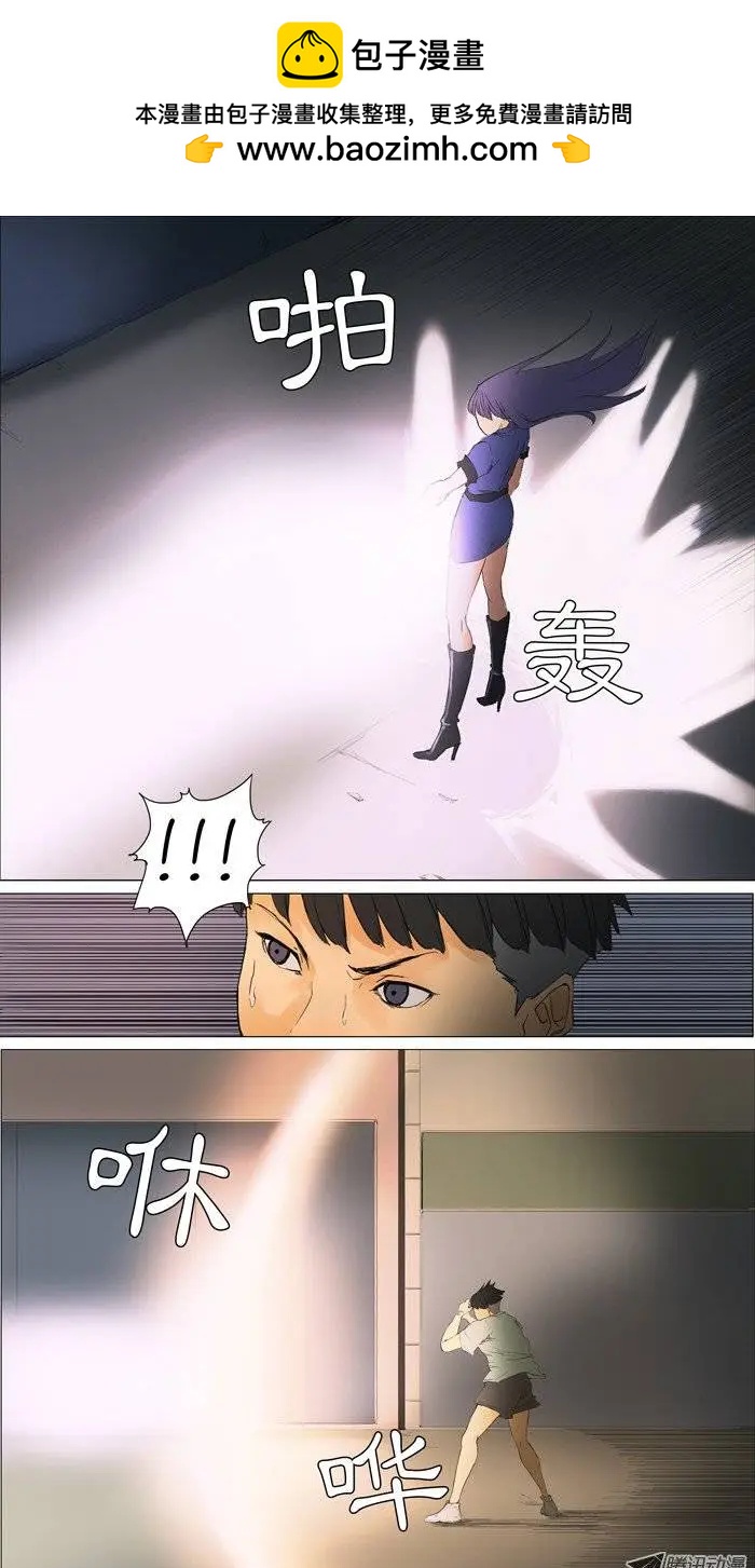 《美女魔法士联盟》第12集 这是怎么回事？ 第7页