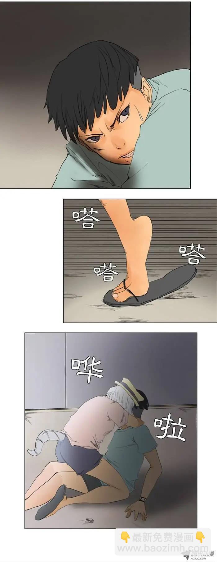 《美女魔法士联盟》第11集 注射器风暴 第11页
