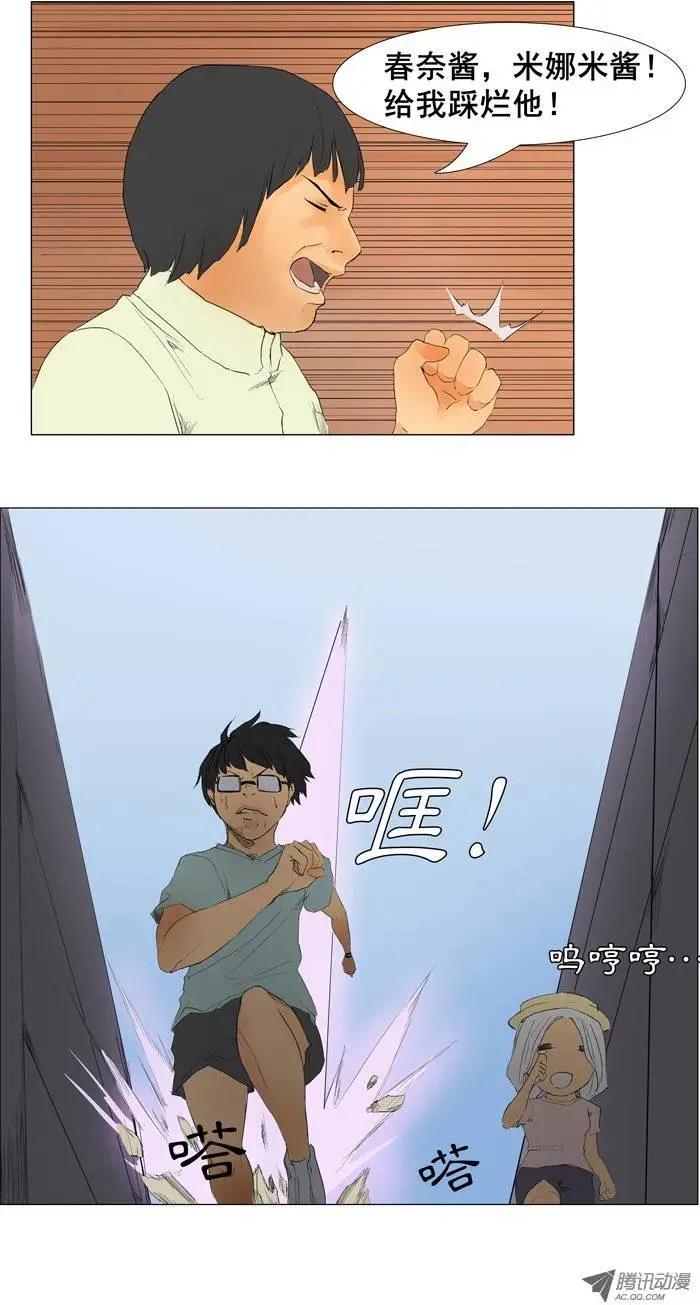 《美女魔法士联盟》第11集 注射器风暴 第1页