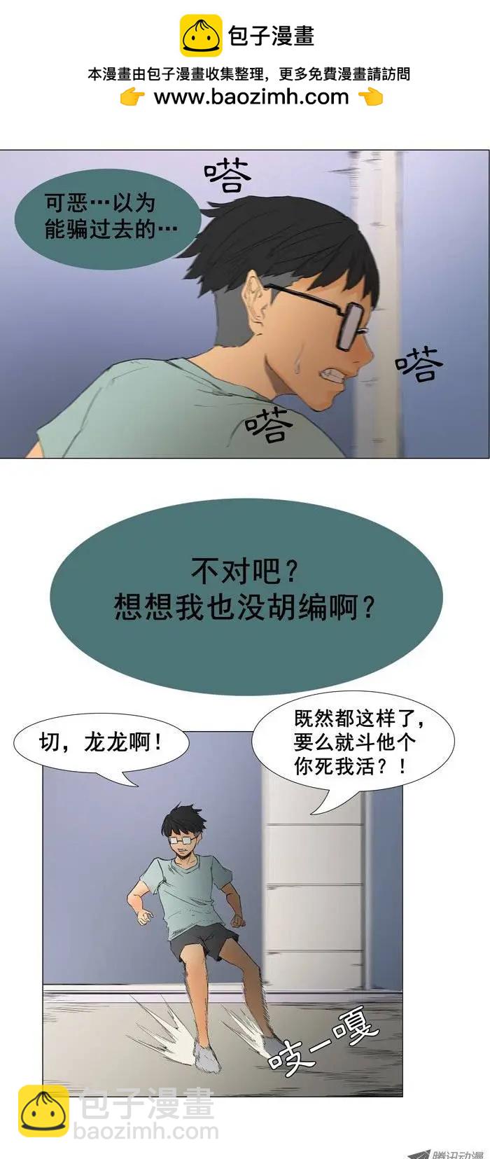 《美女魔法士联盟》第11集 注射器风暴 第2页