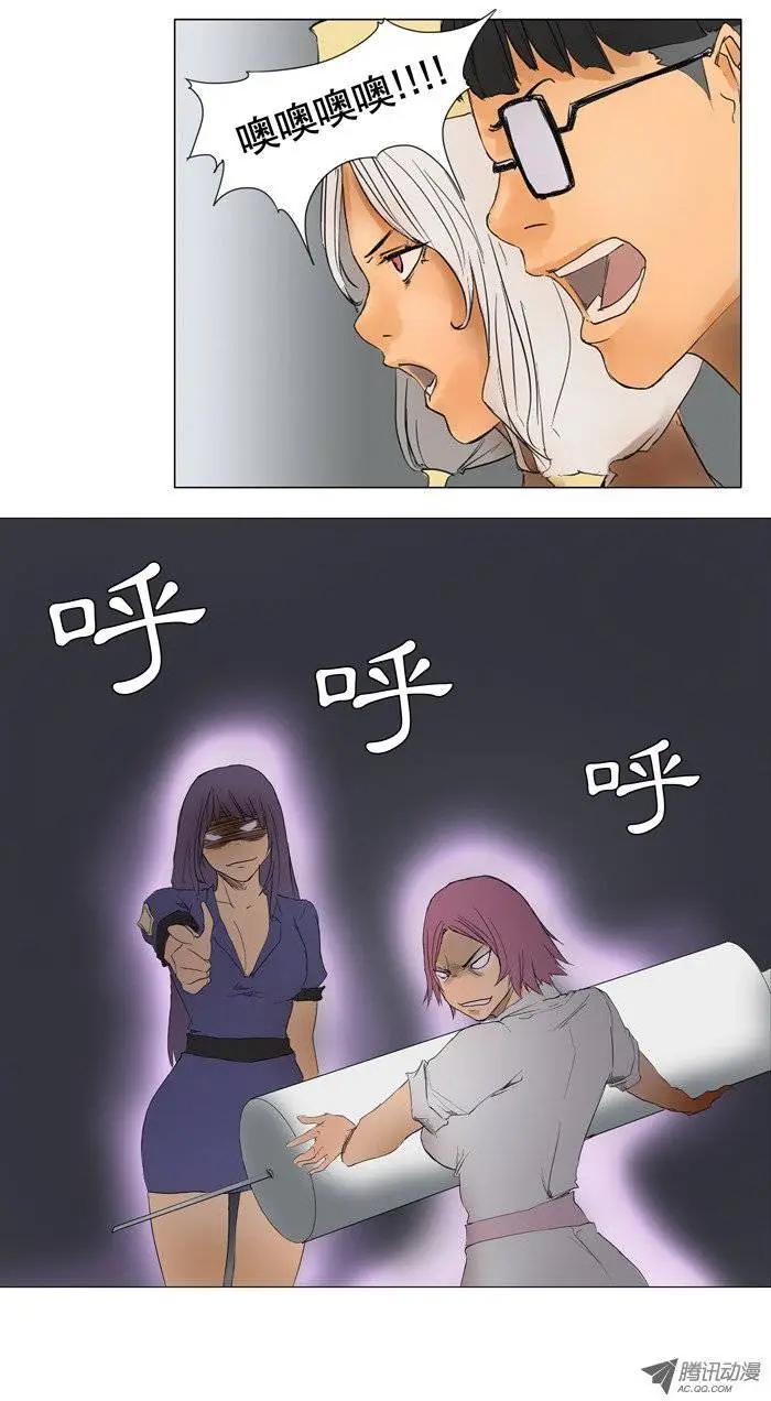 《美女魔法士联盟》第11集 注射器风暴 第3页