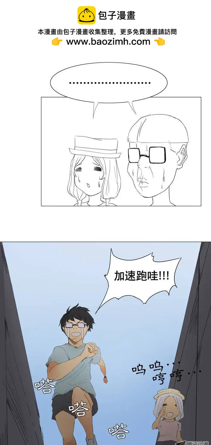 《美女魔法士联盟》第11集 注射器风暴 第4页