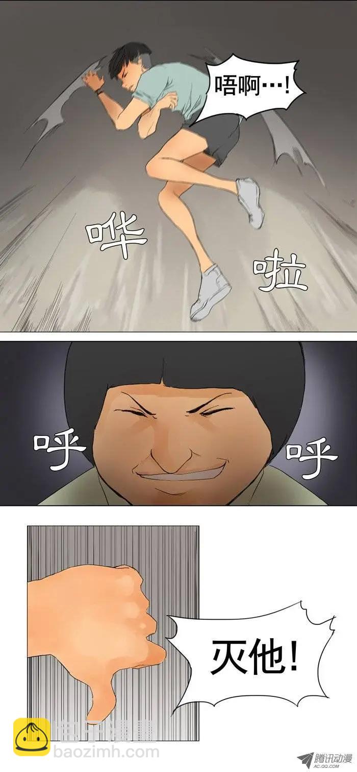 《美女魔法士联盟》第11集 注射器风暴 第9页