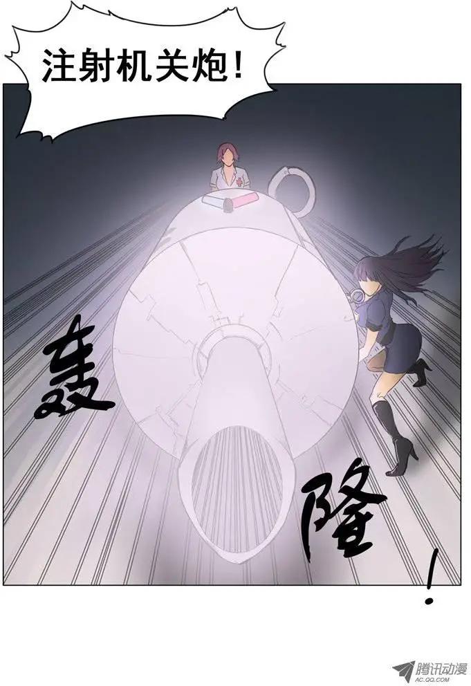 《美女魔法士联盟》第13集 诸葛亮模式 第10页