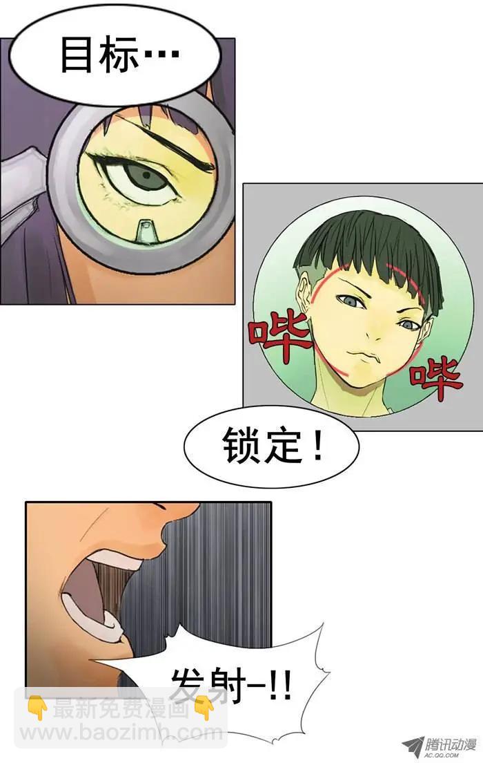 《美女魔法士联盟》第13集 诸葛亮模式 第11页