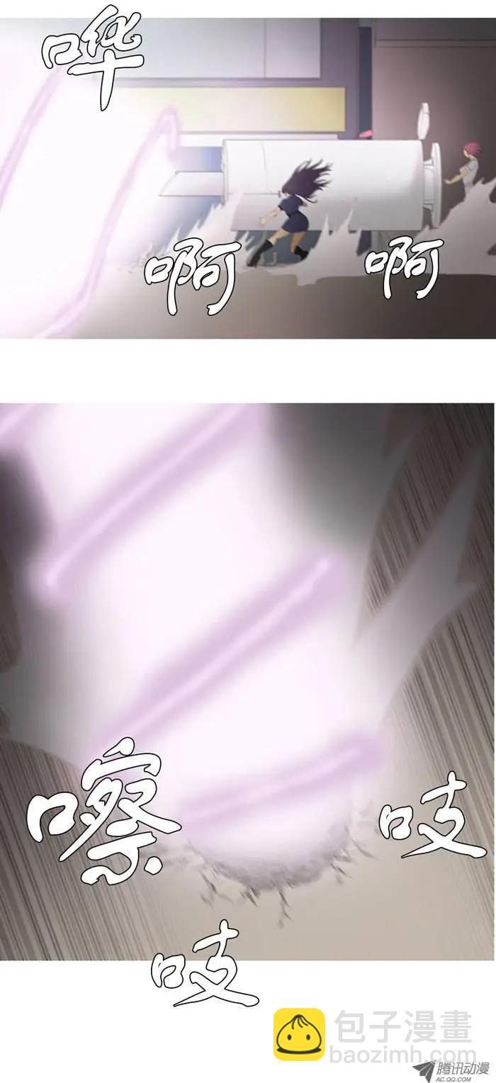 《美女魔法士联盟》第13集 诸葛亮模式 第12页