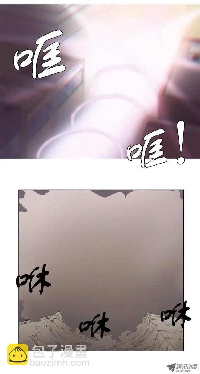 《美女魔法士联盟》第13集 诸葛亮模式 第13页