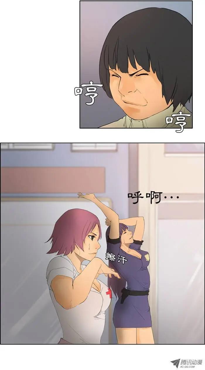 《美女魔法士联盟》第13集 诸葛亮模式 第14页