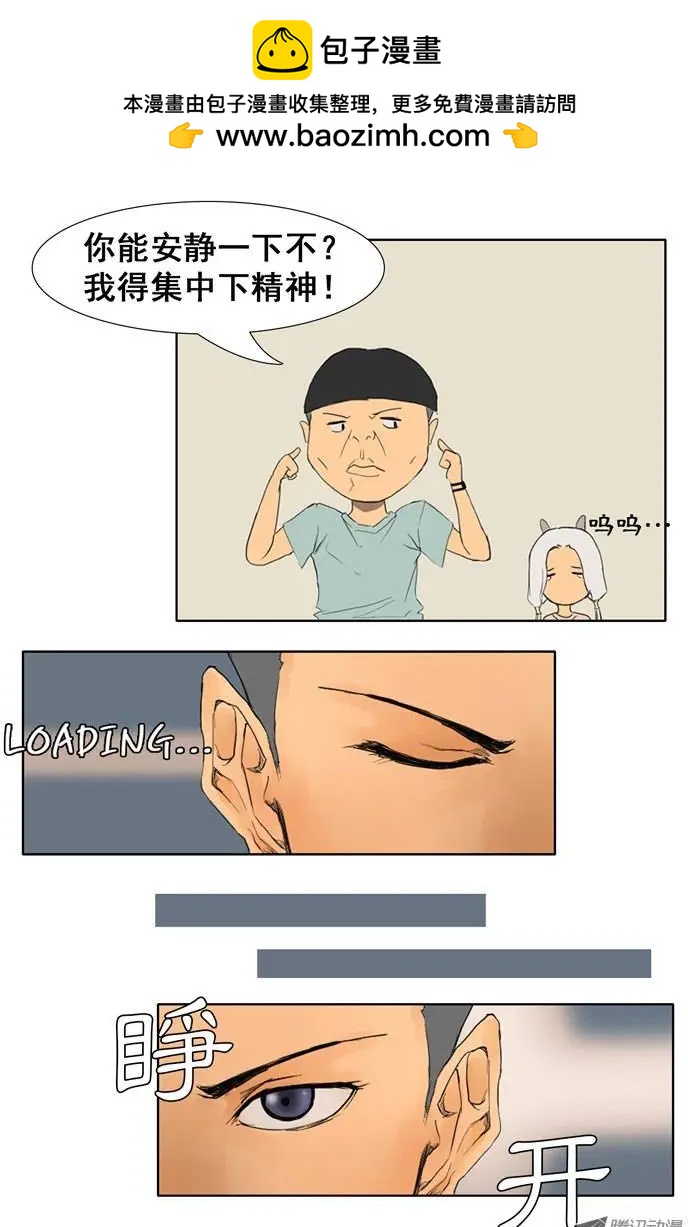 《美女魔法士联盟》第13集 诸葛亮模式 第2页