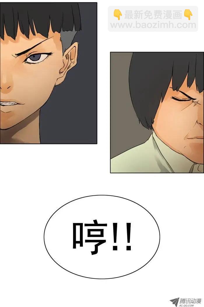 《美女魔法士联盟》第13集 诸葛亮模式 第5页