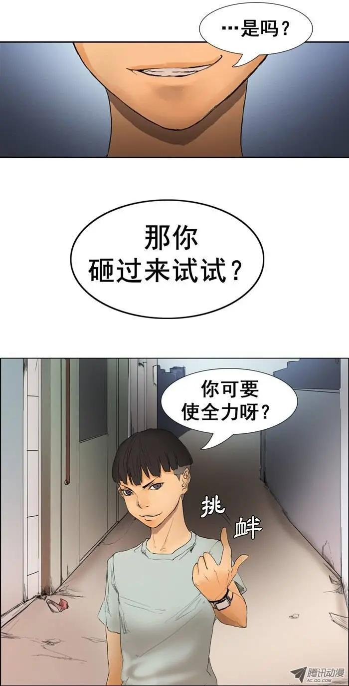 《美女魔法士联盟》第13集 诸葛亮模式 第7页