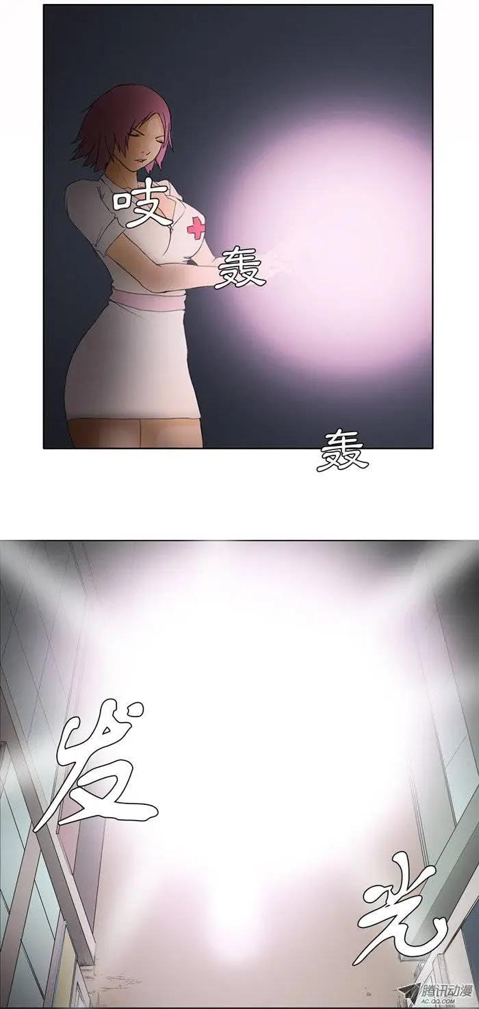 《美女魔法士联盟》第13集 诸葛亮模式 第9页