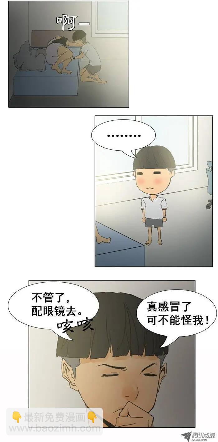 《美女魔法士联盟》第17集 生活中的变化 第10页