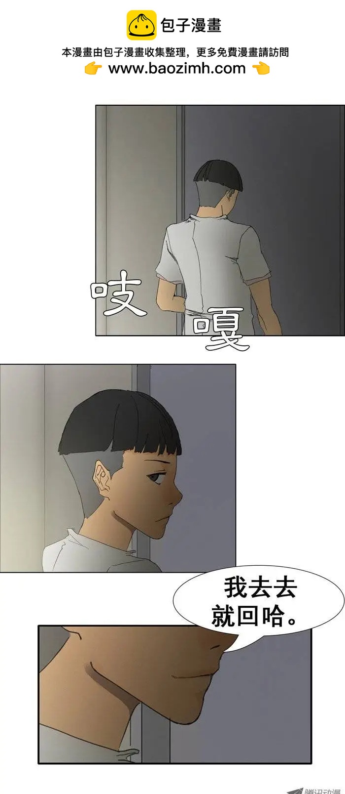《美女魔法士联盟》第17集 生活中的变化 第13页