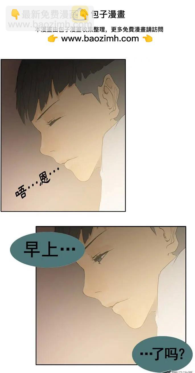 《美女魔法士联盟》第17集 生活中的变化 第2页