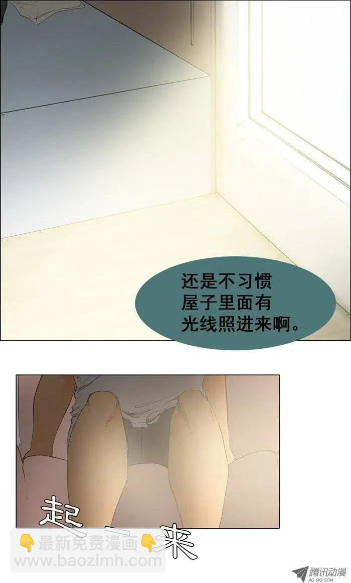 《美女魔法士联盟》第17集 生活中的变化 第3页