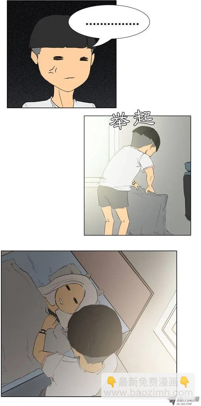 《美女魔法士联盟》第17集 生活中的变化 第7页