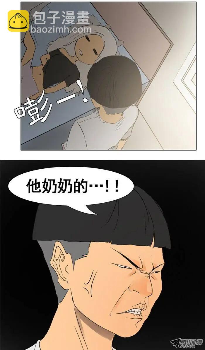 《美女魔法士联盟》第17集 生活中的变化 第8页