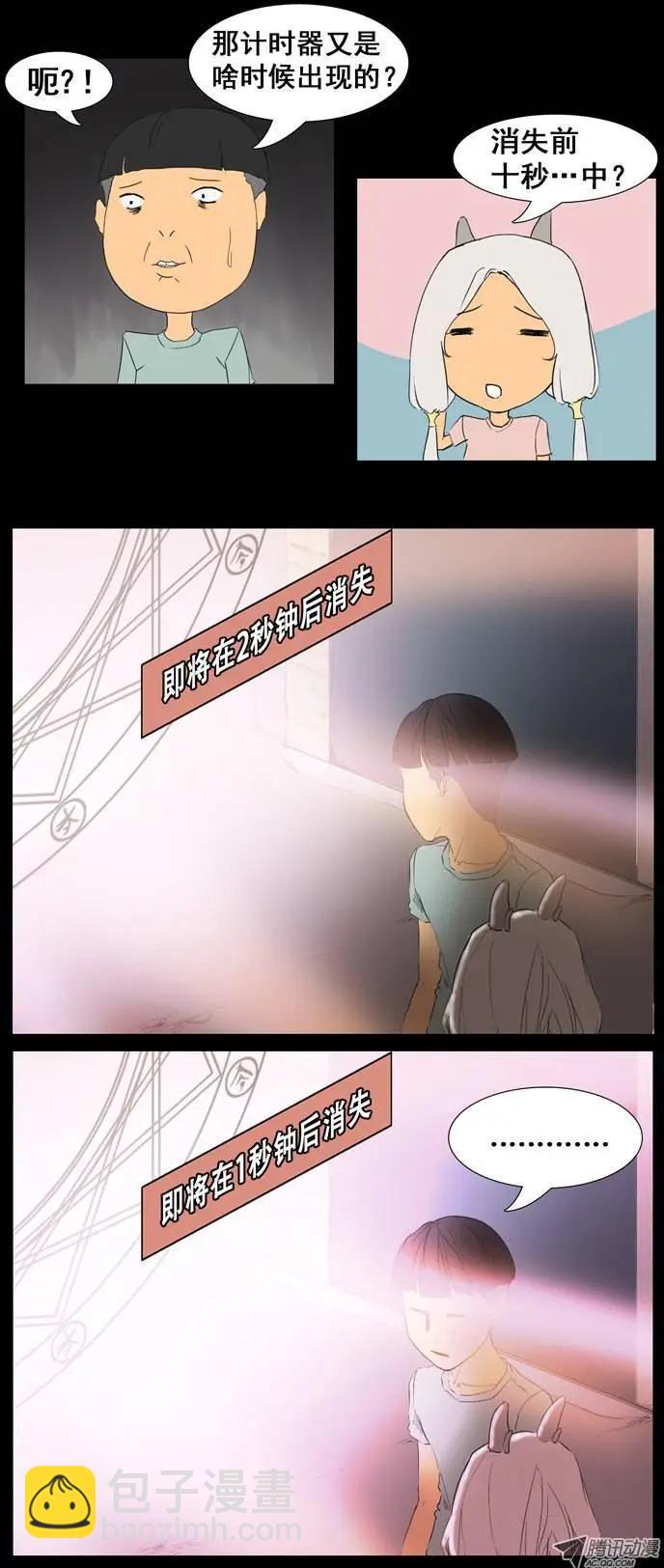《美女魔法士联盟》第15集 装B必杀技 第10页