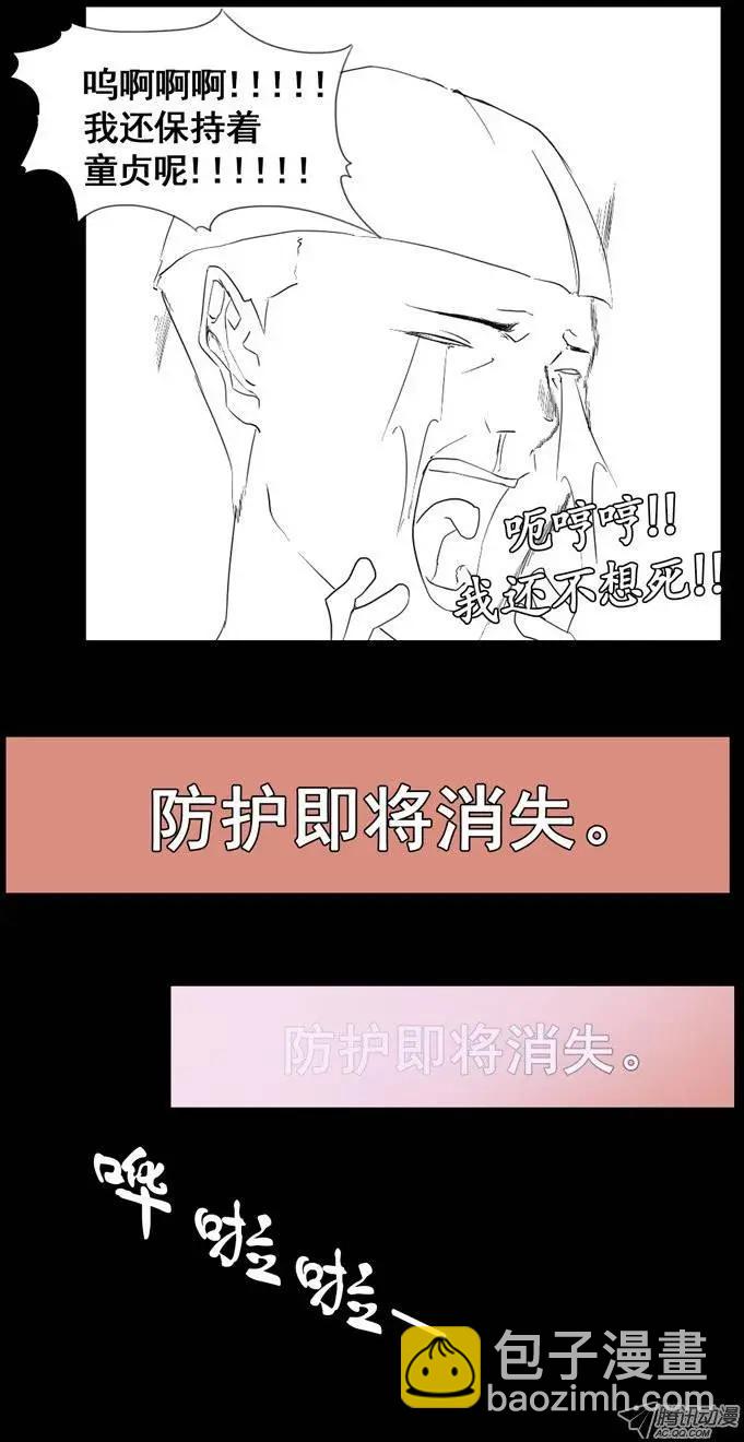 《美女魔法士联盟》第15集 装B必杀技 第11页