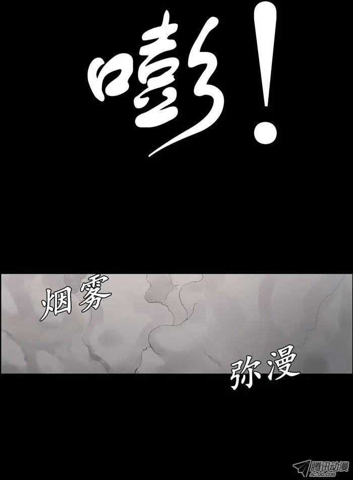 《美女魔法士联盟》第15集 装B必杀技 第12页
