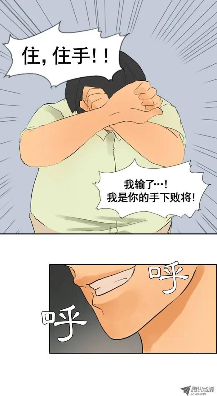 《美女魔法士联盟》第15集 装B必杀技 第1页
