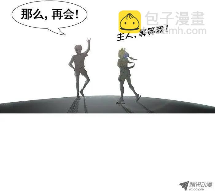 《美女魔法士联盟》第16集 首战告捷 第16页