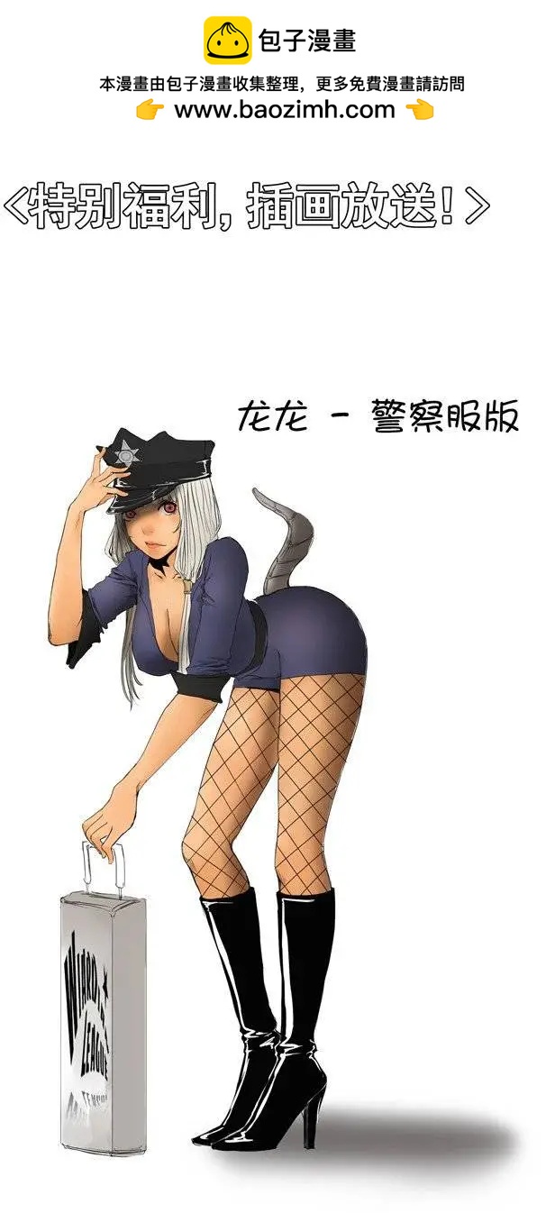 《美女魔法士联盟》第16集 首战告捷 第17页