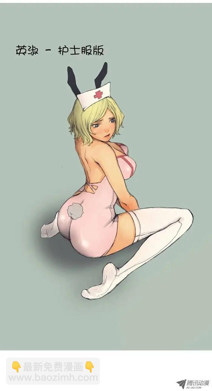 《美女魔法士联盟》第16集 首战告捷 第18页