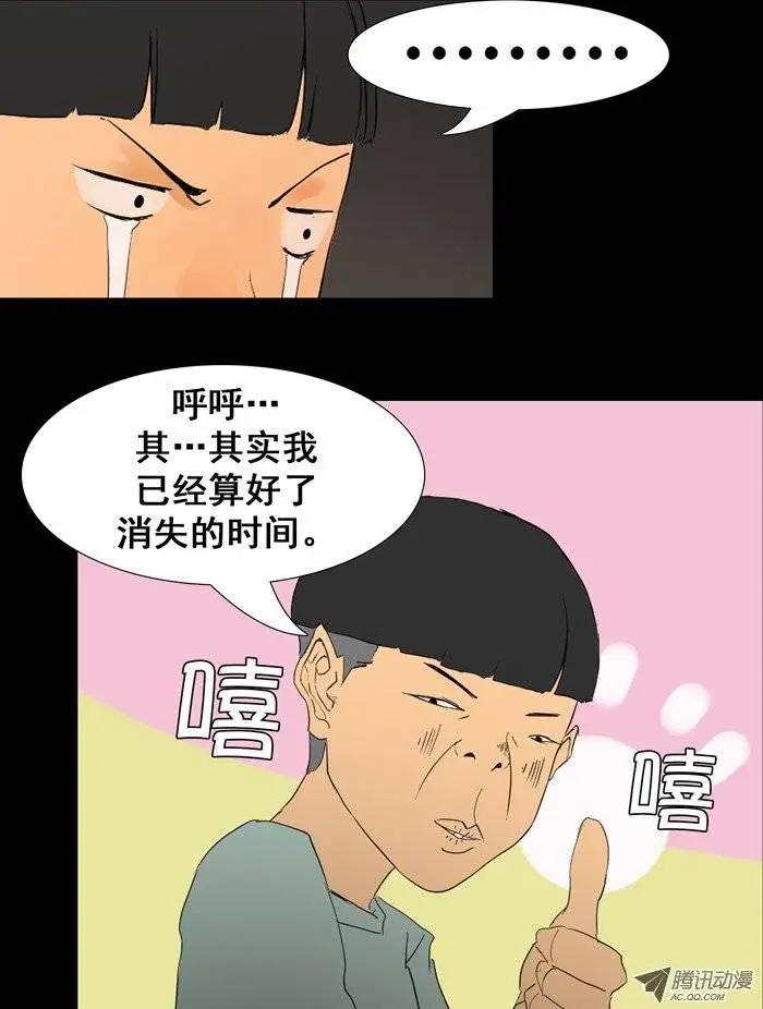 《美女魔法士联盟》第16集 首战告捷 第1页
