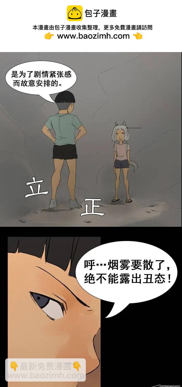 《美女魔法士联盟》第16集 首战告捷 第2页