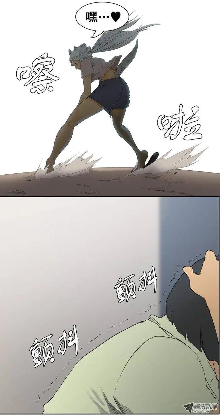 《美女魔法士联盟》第16集 首战告捷 第7页