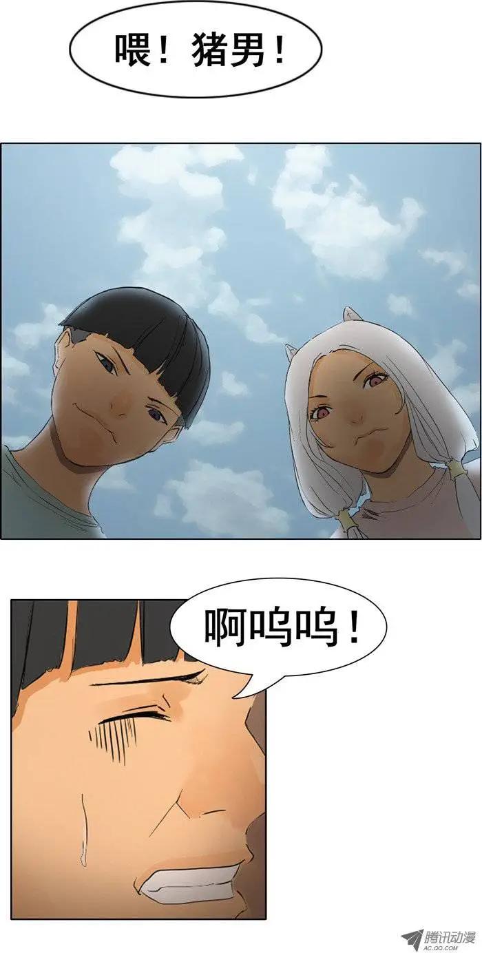 《美女魔法士联盟》第16集 首战告捷 第8页