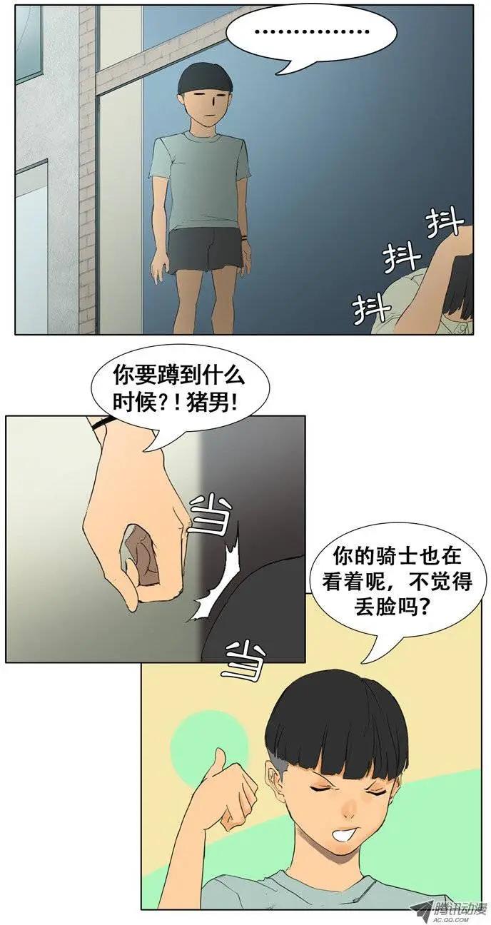 《美女魔法士联盟》第16集 首战告捷 第9页