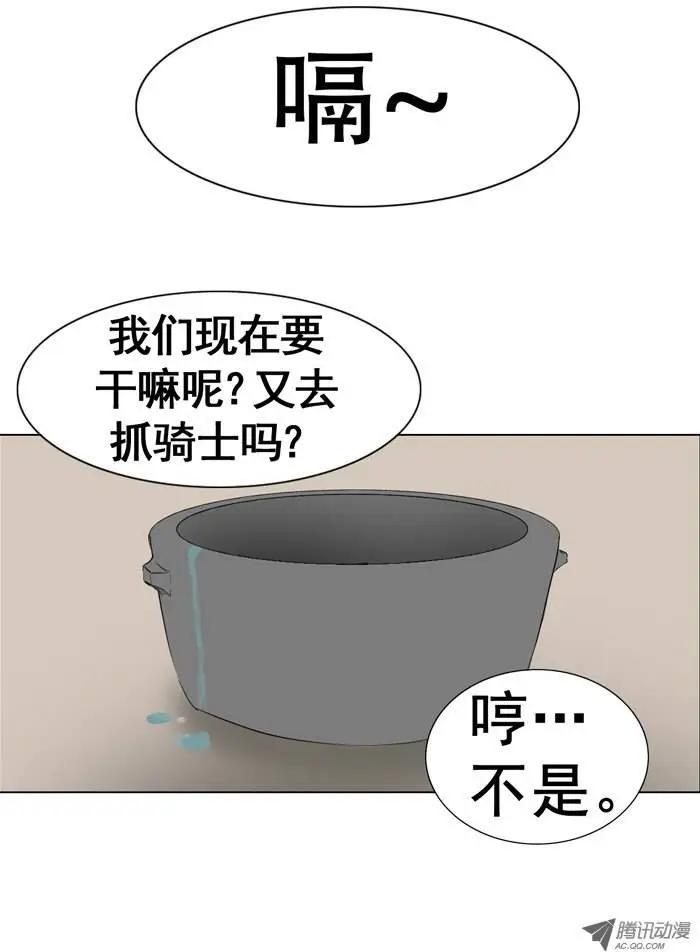 《美女魔法士联盟》第18集 天堂的味道 第10页